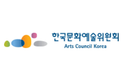 한국문화예술위원회 